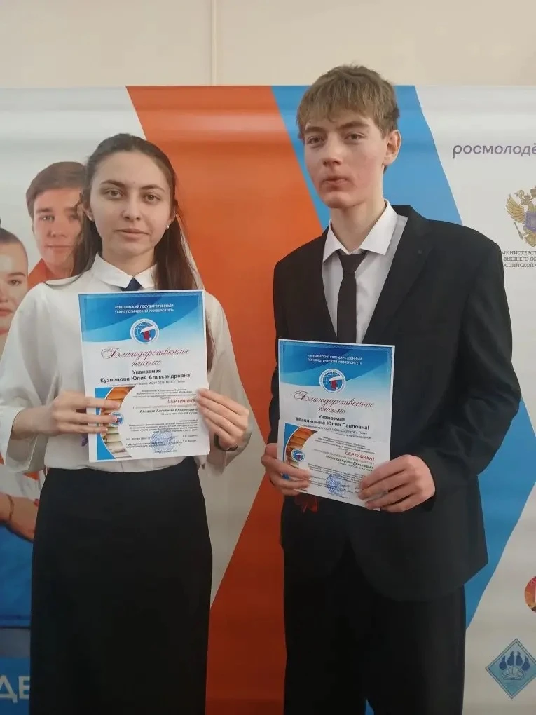 🌟Ученики нашей школы, Айтадзе Ангелина и Никонов Артём, приняли участие в церемонии награждения учас