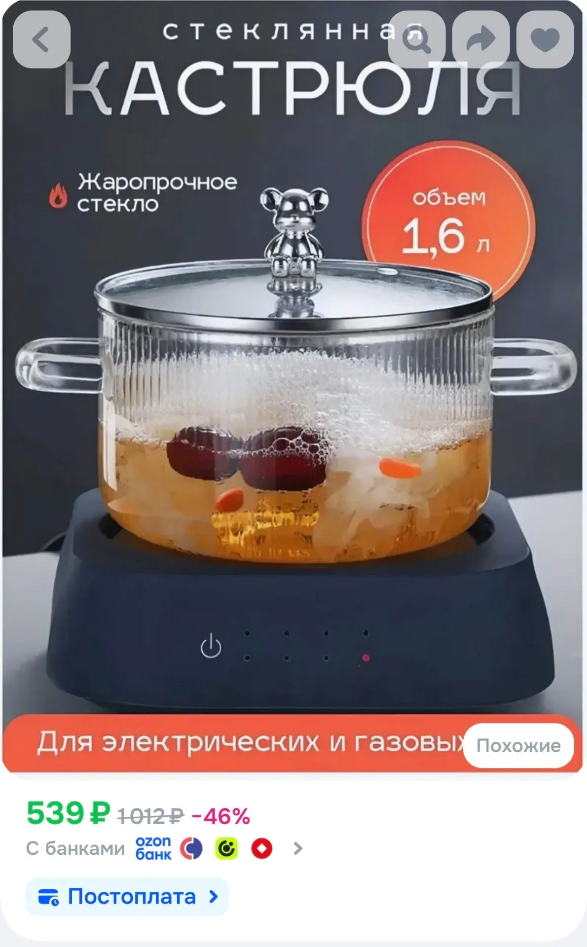 Кастрюля 16 см 1,6 л с крышкой 1 шт боросиликатное стекло