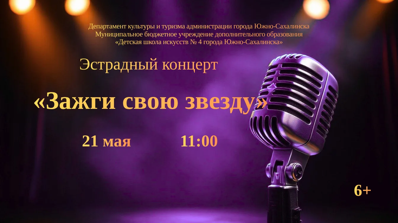 🎤ПРИГЛАШАЕМ СОВЕРШИТЬ ПУТЕШЕСТВИЕ В МИР БУДУЩИХ ПРОФЕССИЙ🤩

21 мая в 11:00 в актовом зале СОШ № 32