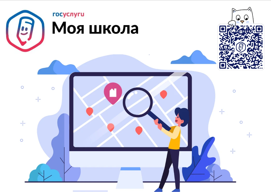 🔎 Функция «Найти ребёнка»