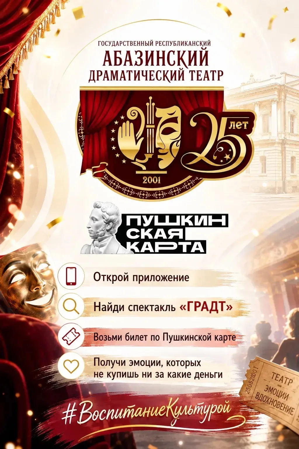 🎭 КУЛЬТУРА, КОТОРУЮ МОЖНО ПРОЖИТЬ!