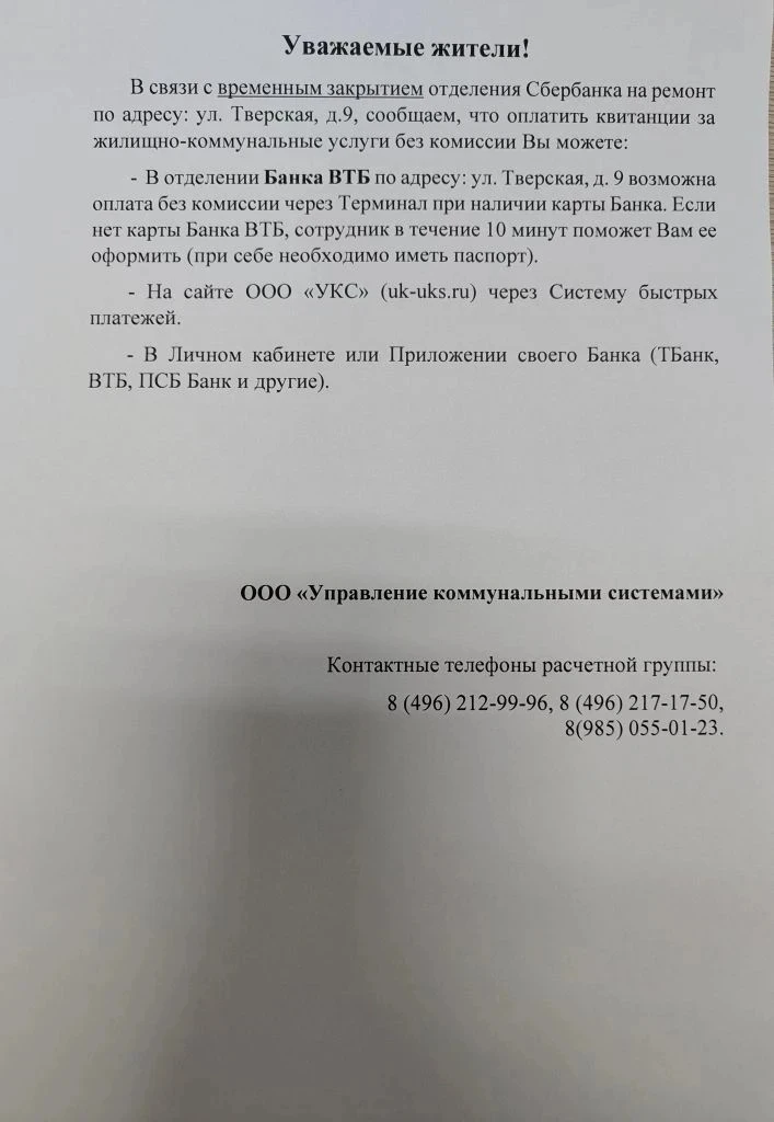 ВНИМАНИЕ‼️ВНИМАНИЕ