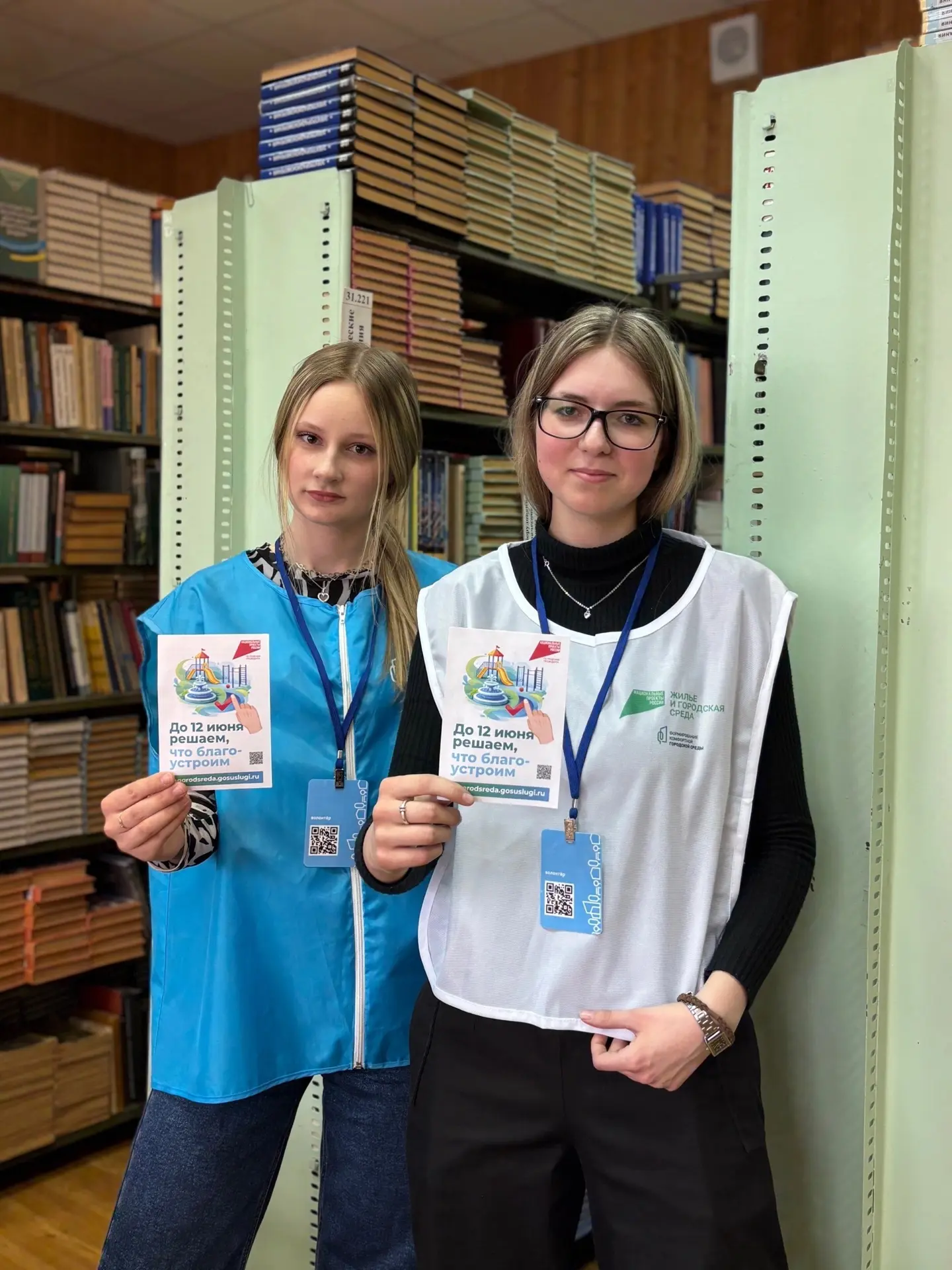 🌱 Федеральный проект «Формирование комфортной городской среды»🌱 До конца голосования осталось 4 дн