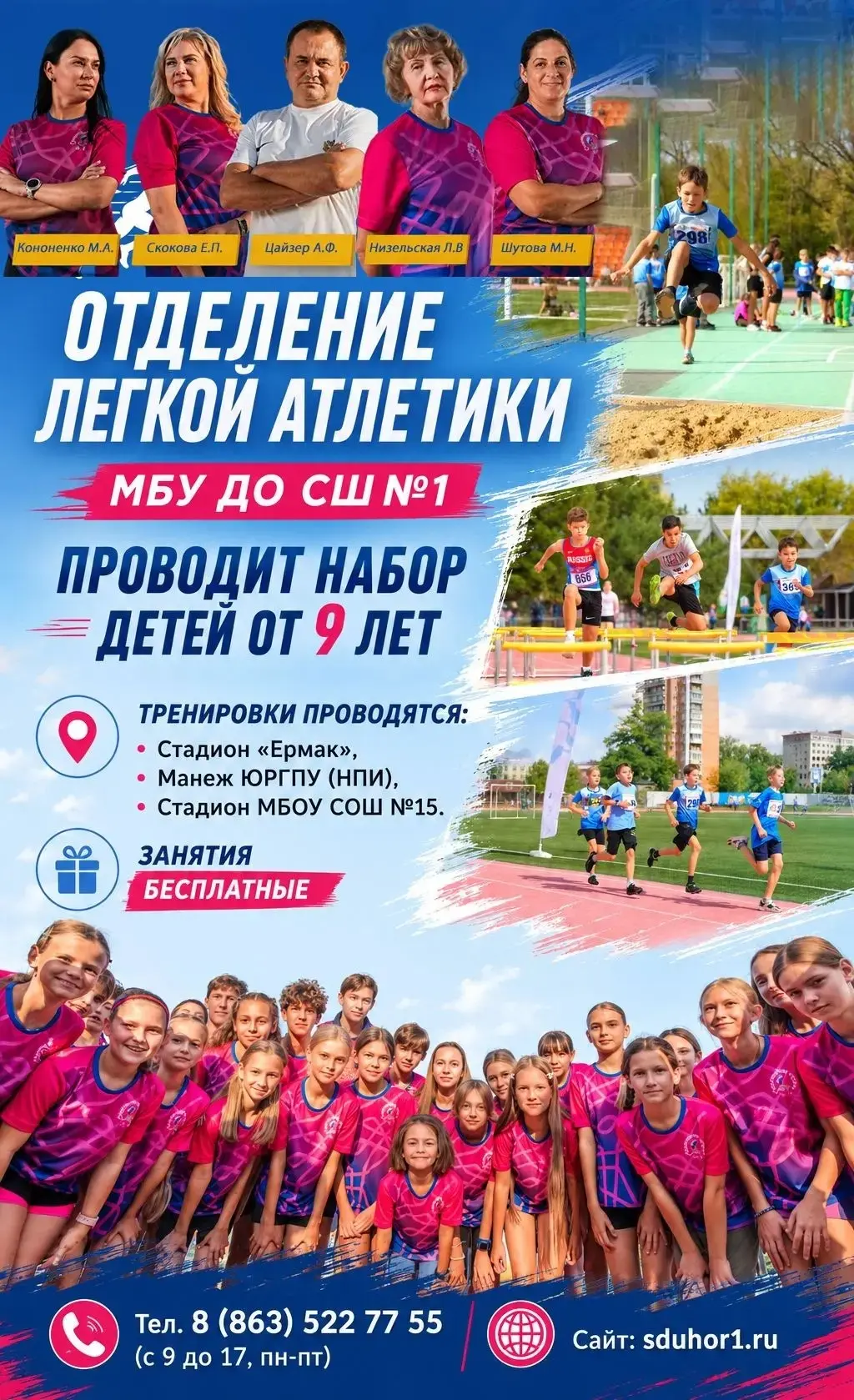 ‼Готовимся к новому году, учебному и спортивному. И ждем на стадионе детей (с шести лет...