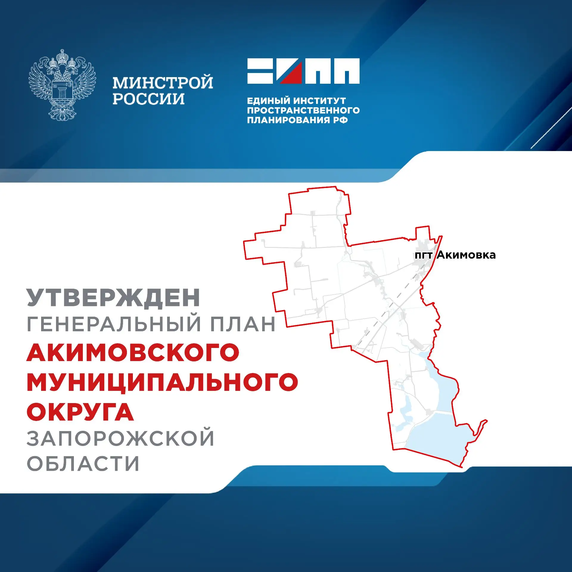 Документ, разработанный подведомственным Минстрою России Единым институтом пространстве...