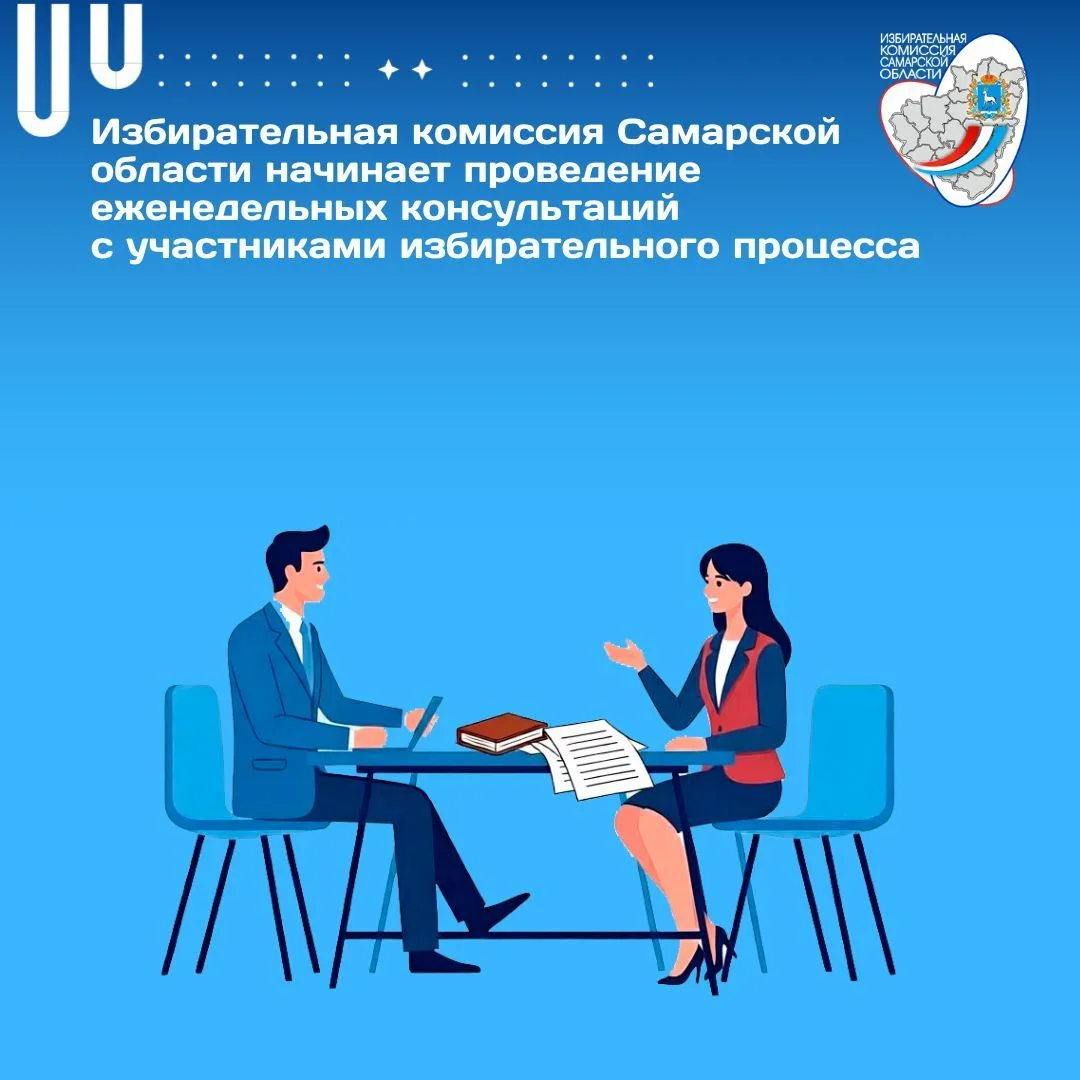 👉Информация для участников избирательного процесса

Избирательная комиссия Самарской области начина