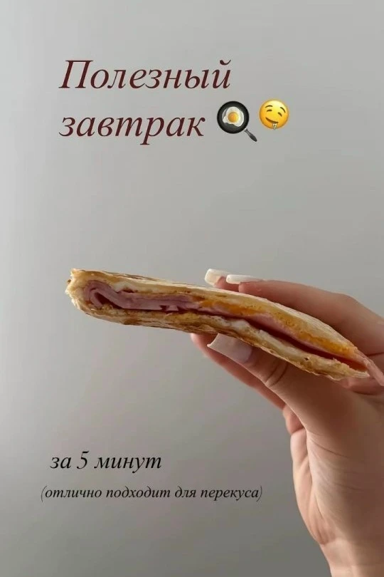 Вкусно и полезно 🍳