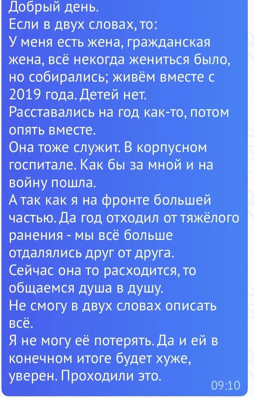 ❤️ Любовь в разных концах фронта: когда служба разводит, а сердце не отпускает