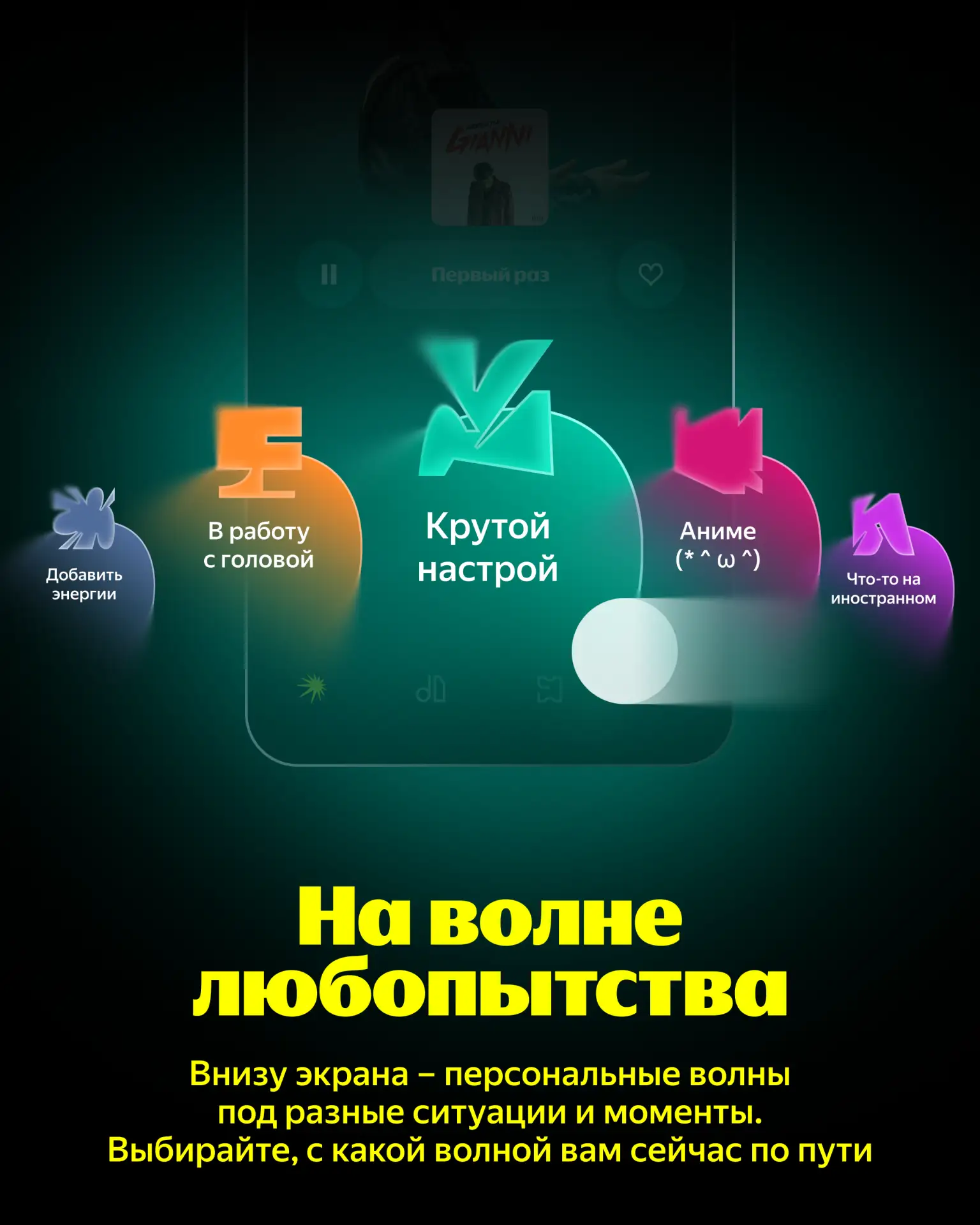 ⚡️ Ваааааау, новая Моя волна теперь у всех  Знакомьтесь с новой Моей волной, листайте карточки с под
