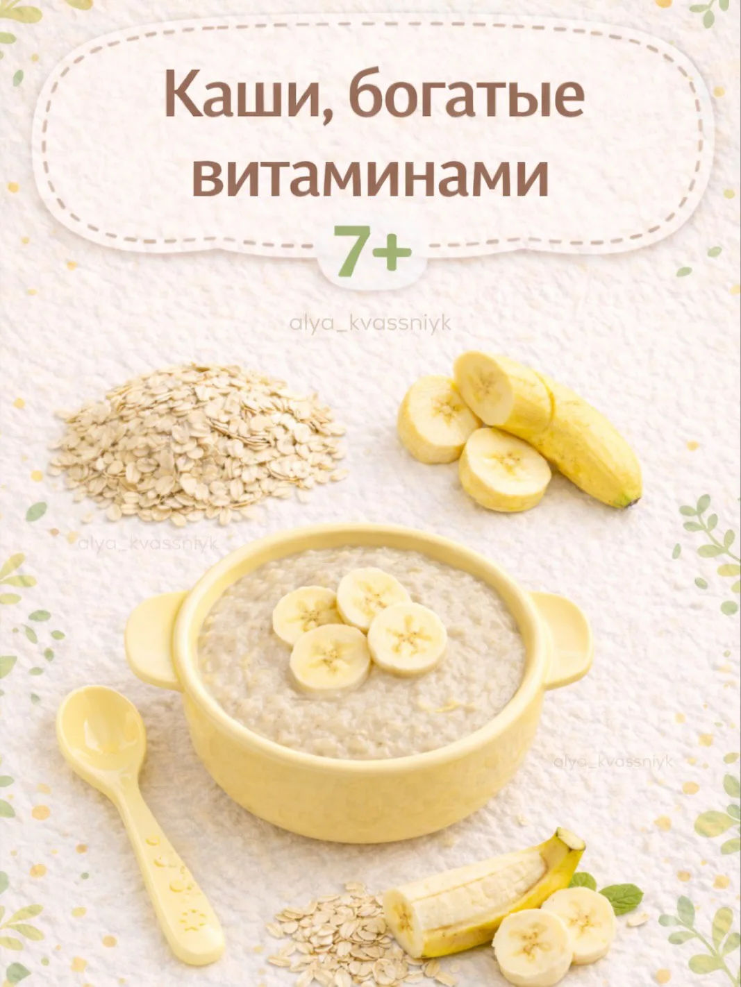 ❤️ Полезные каши, богатые витаминами