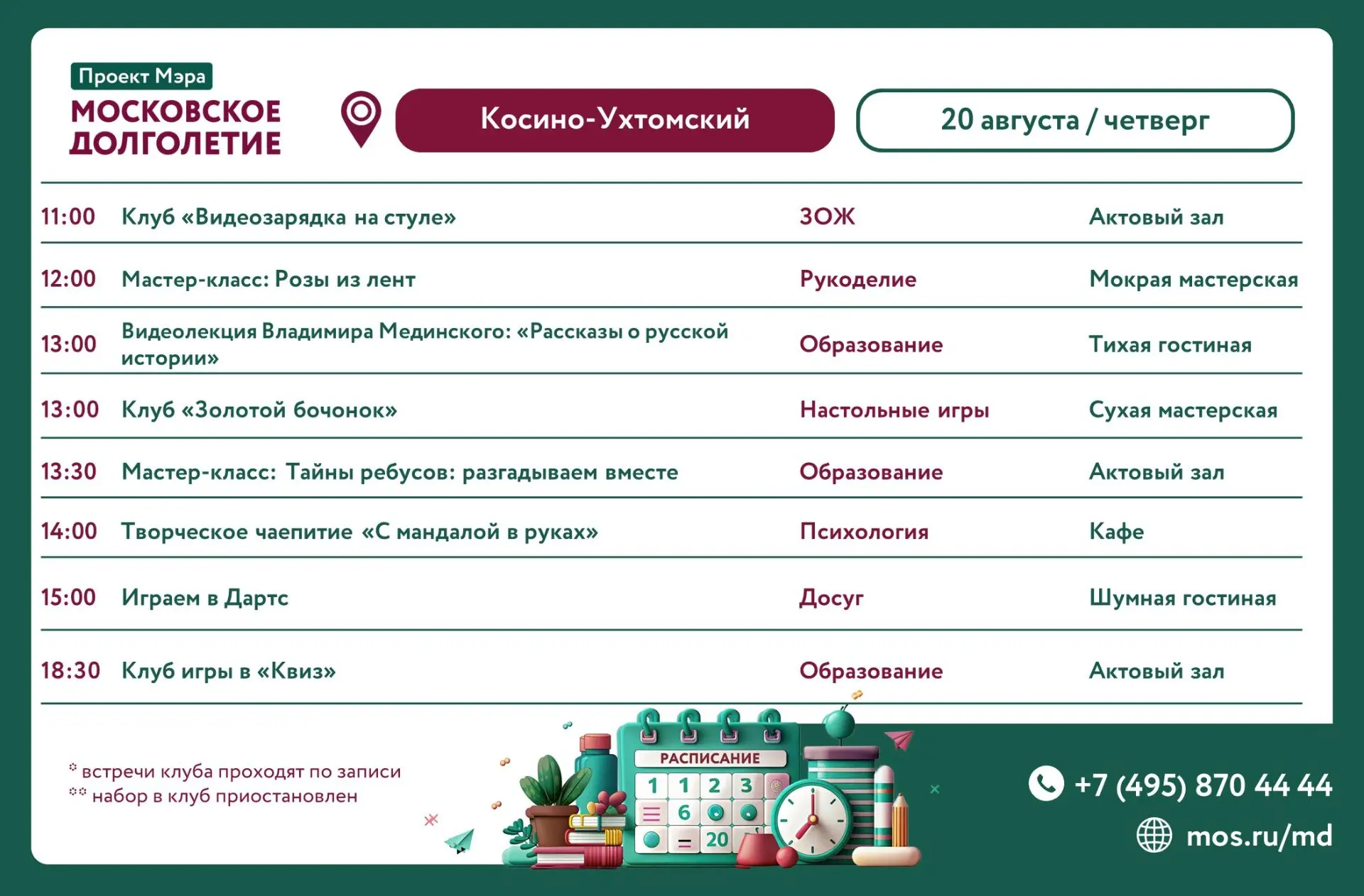 🌸Дорогие участники!🌸