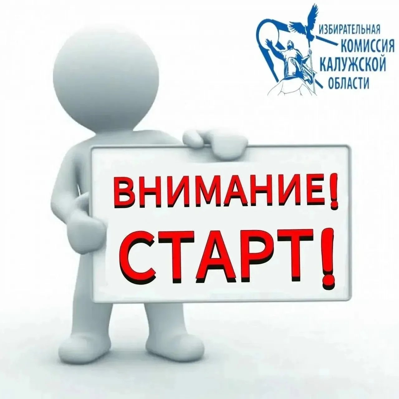 🏁СТАРТ интернет-викторины от Облизбиркома!

Сегодня 1️⃣0️⃣:0️⃣0️⃣ до 2️⃣2️⃣:0️⃣0️⃣ у вас есть шанс 