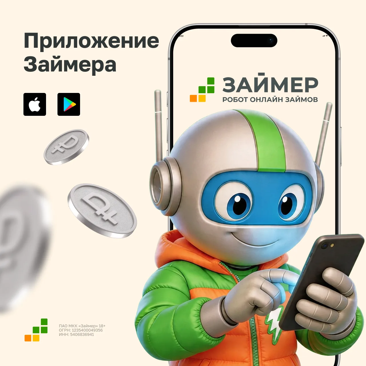 💵 С мобильным приложением полный функционал Займера под рукой 24/7☺

👉Переходи в Макс👈