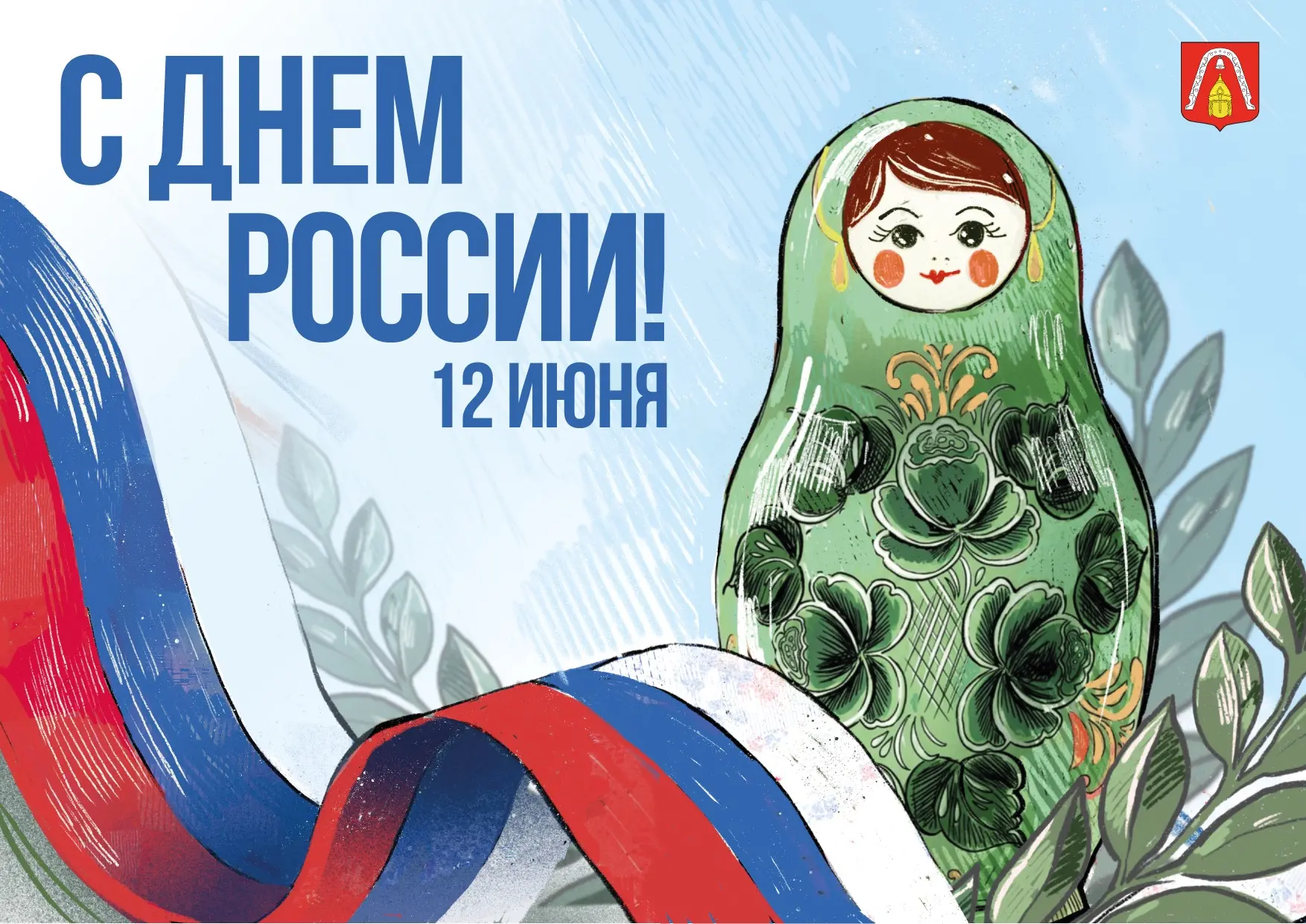 Дорогие жители «Лиговки-Ямской»!