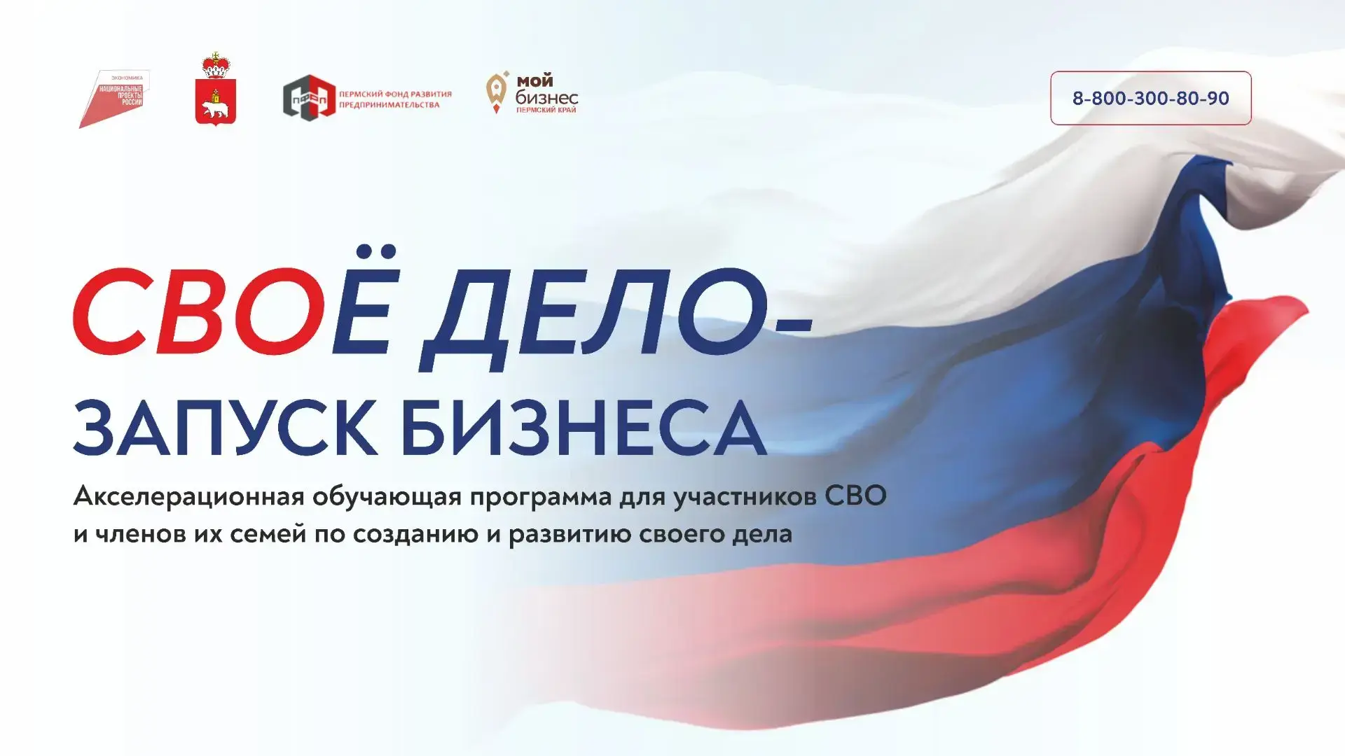 🚀 Стартуем уже 7 сентября!