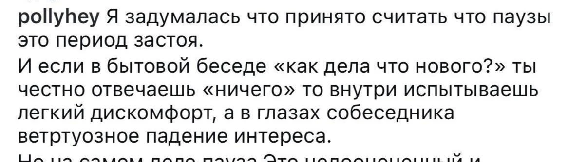 Полина Подплетенная и ее новые высоты языкознания 🌚