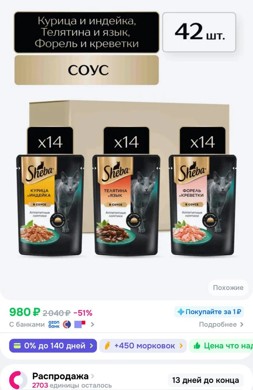 OZON

https://ozon.ru/t/hoPTldK