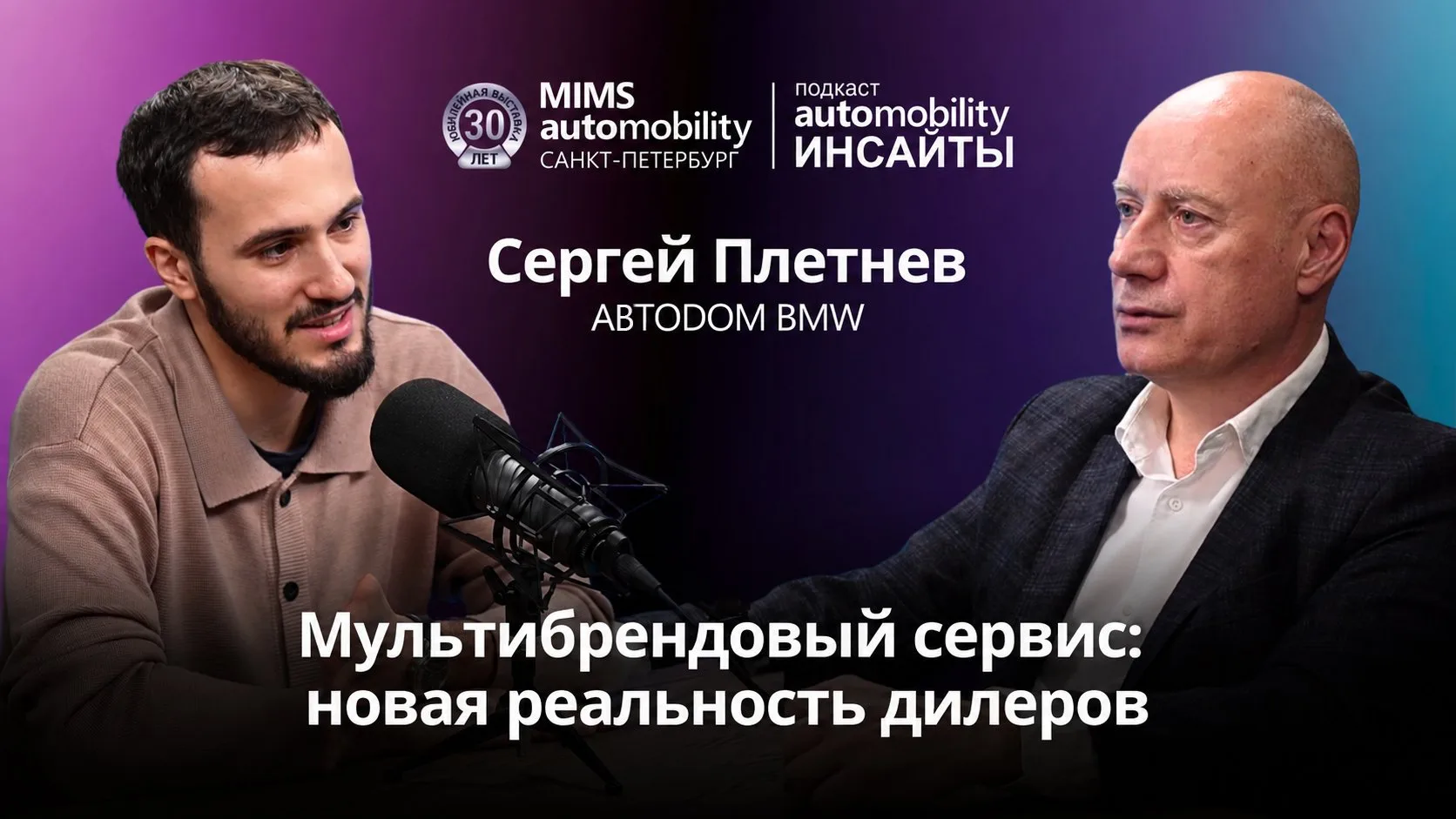 🔥Automobility Insight | Сервис – главный актив дилера