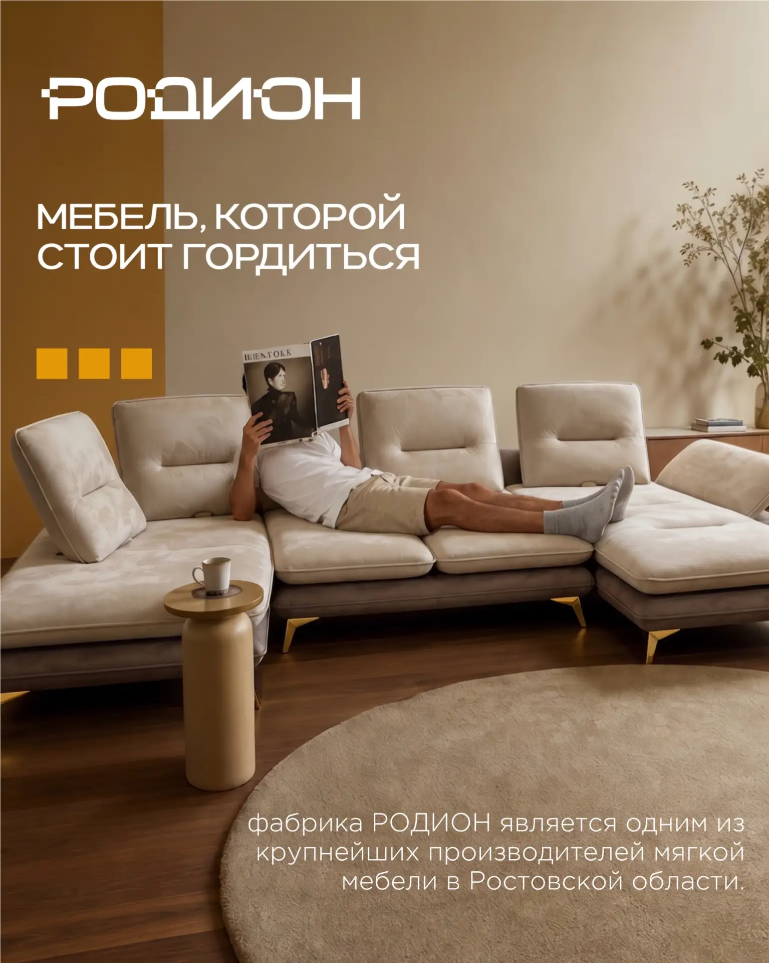 ✅ Фабрика мебели «Родион» создаёт эксклюзивные модели для тех, кто ценит индивидуальнос...