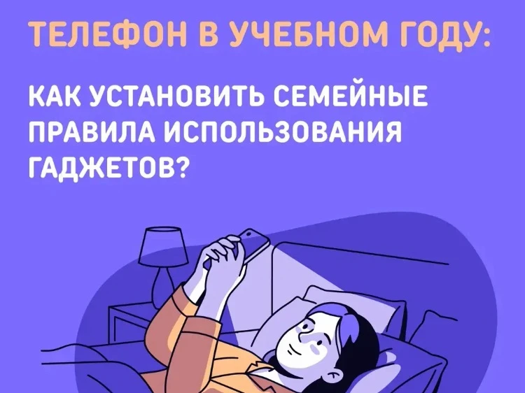 📱Учимся управлять временем вместе!