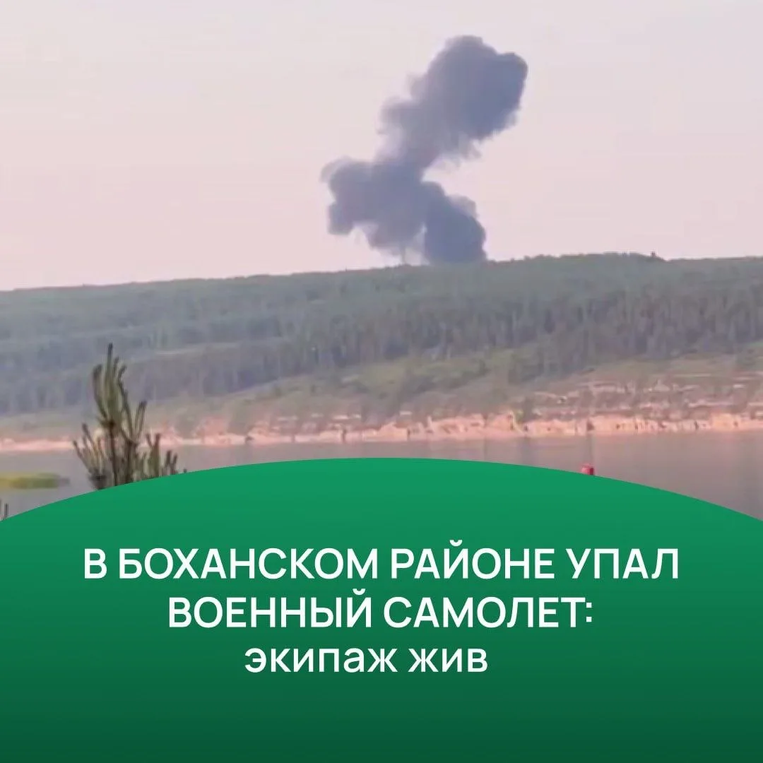 ⚠️Военный самолет Ту-22М3 потерпел крушение при заходе на посадку в Боханском районе, недалеко от се