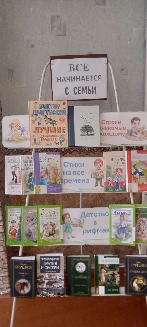 Все начинается с семьи
8 июня будет отмечаться День семьи, любви и верности. Это очень душевный праз
