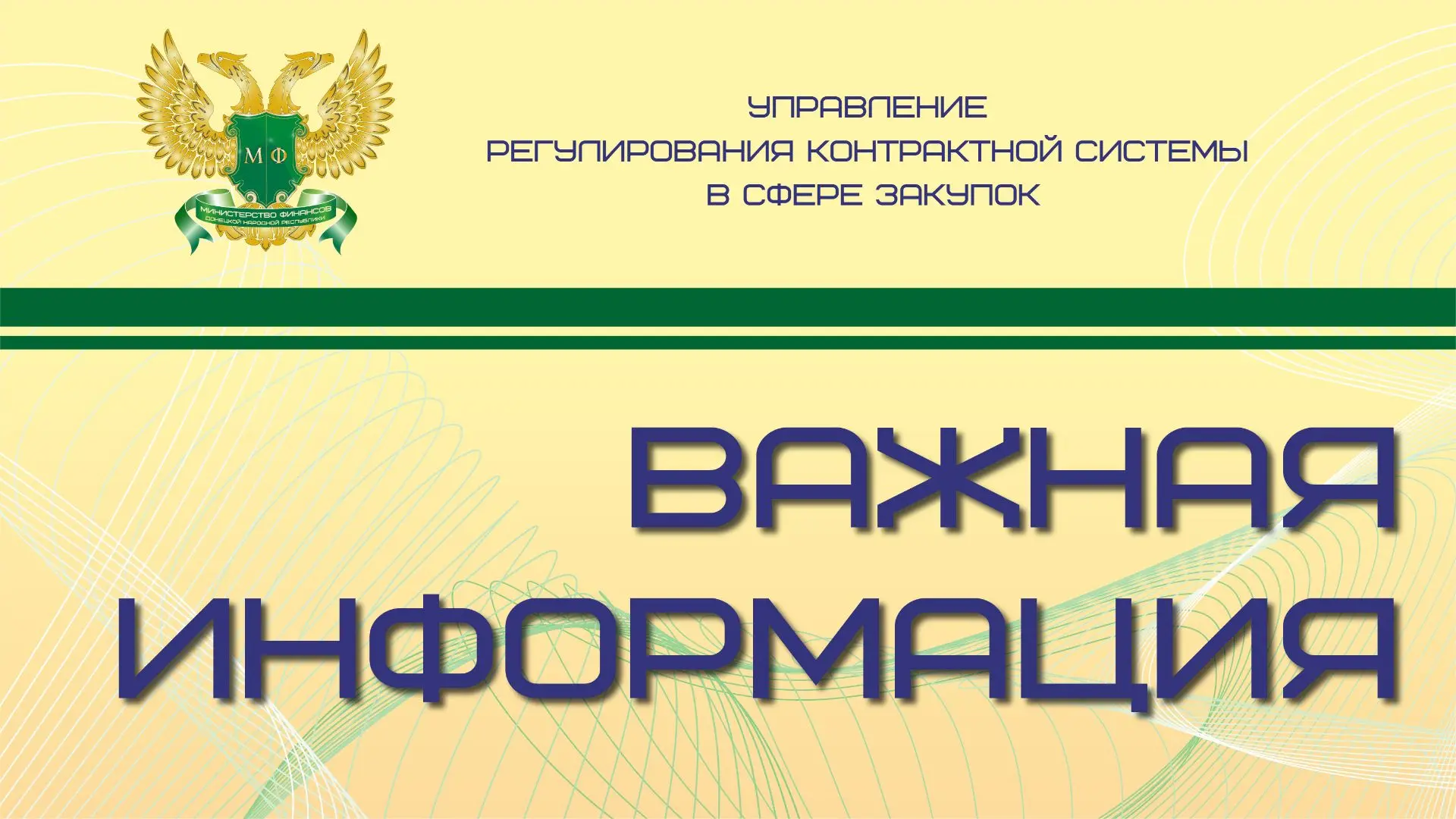 Минпромторг России в письме от 05.05.2026 № ПГ-12-4662