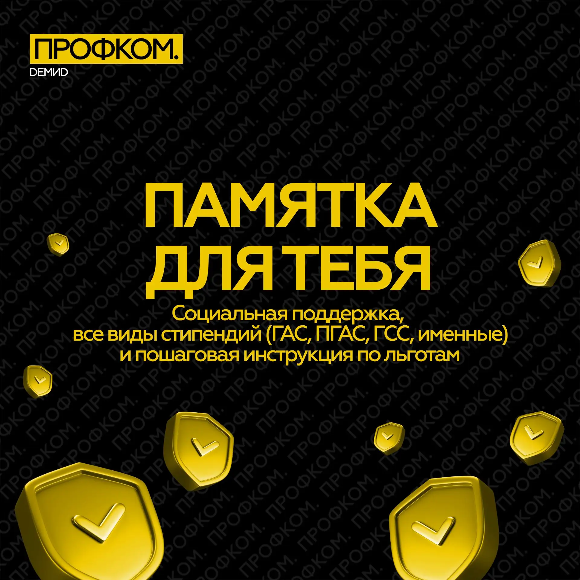 🤟 Важное в одном файле

Конец сессии — время задуматься об обновлении, например, перейти на бюджет 