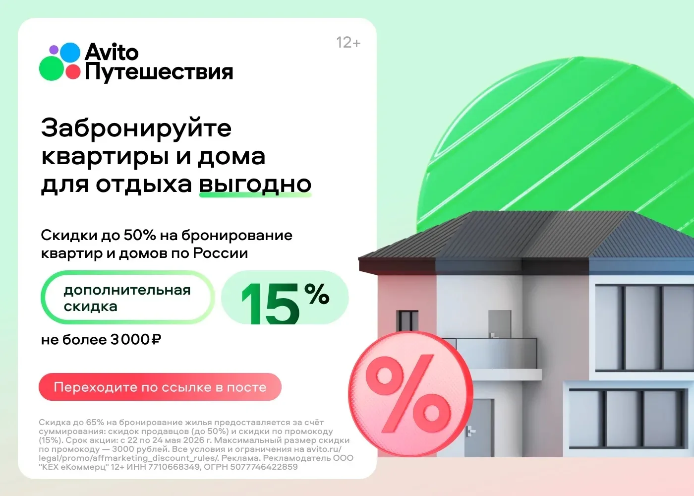 Тем, кто предпочитает Авито: