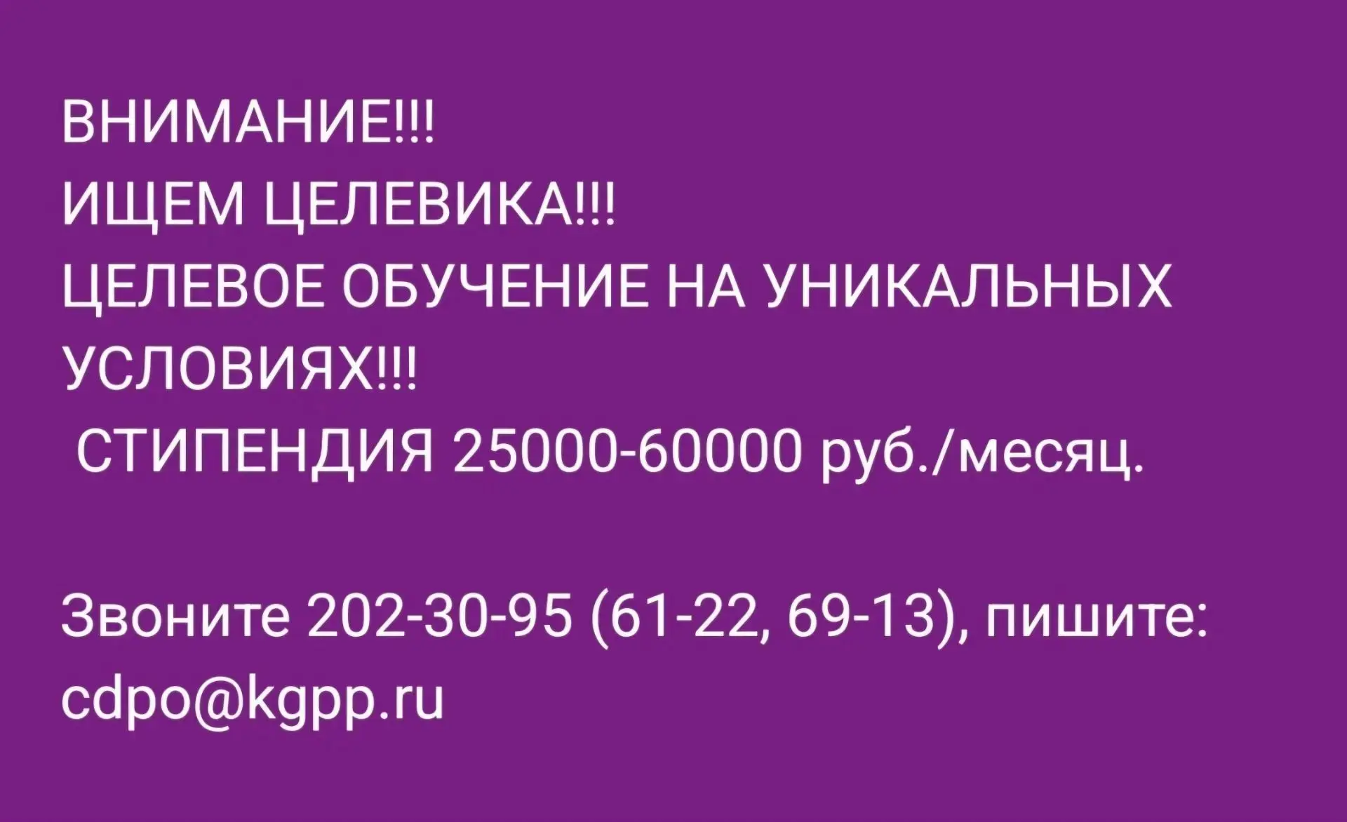 #ОбъявленияКГКПЗ