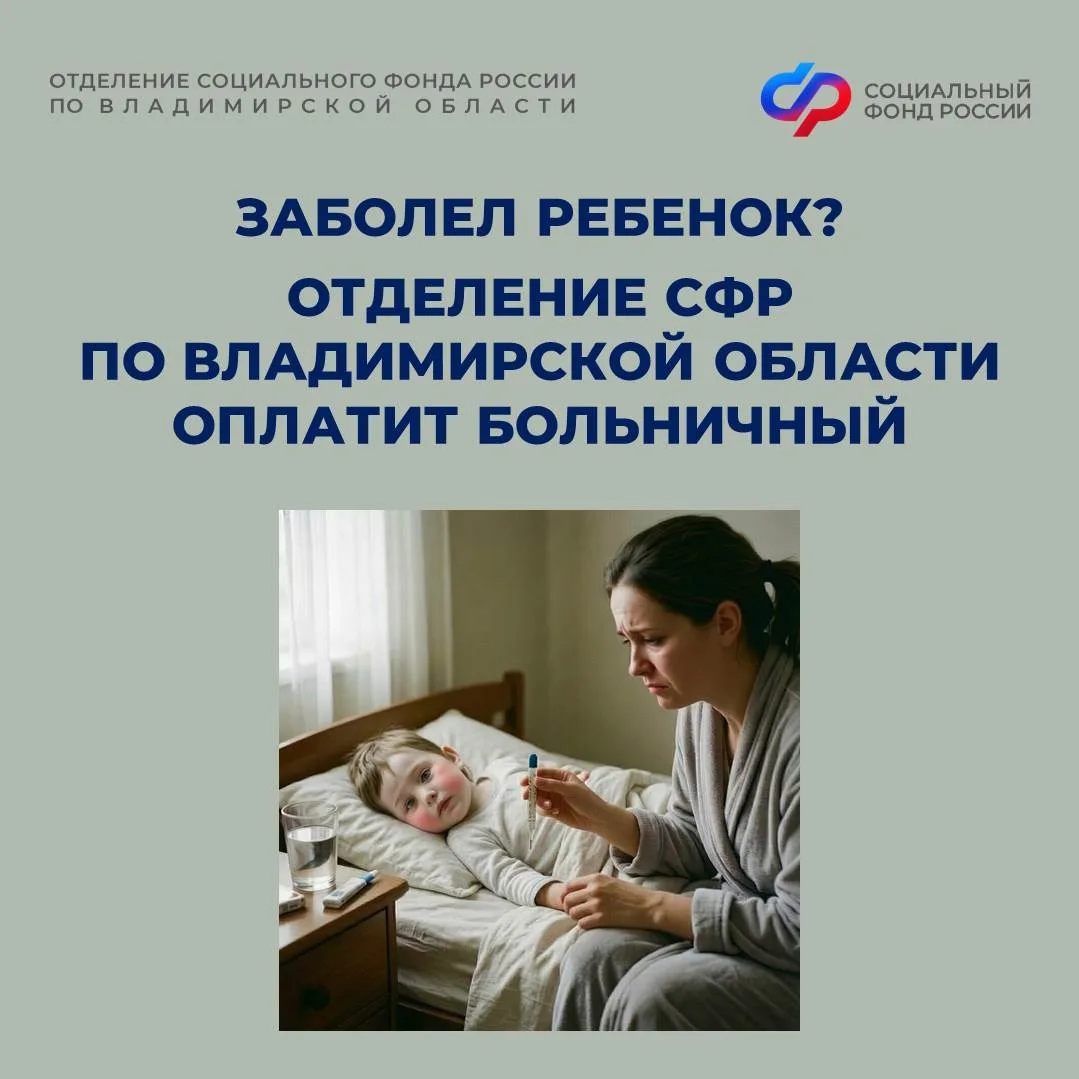 👩‍👦В случае ухода за больным ребенком размер пособия по временной нетрудоспособности зависит от во