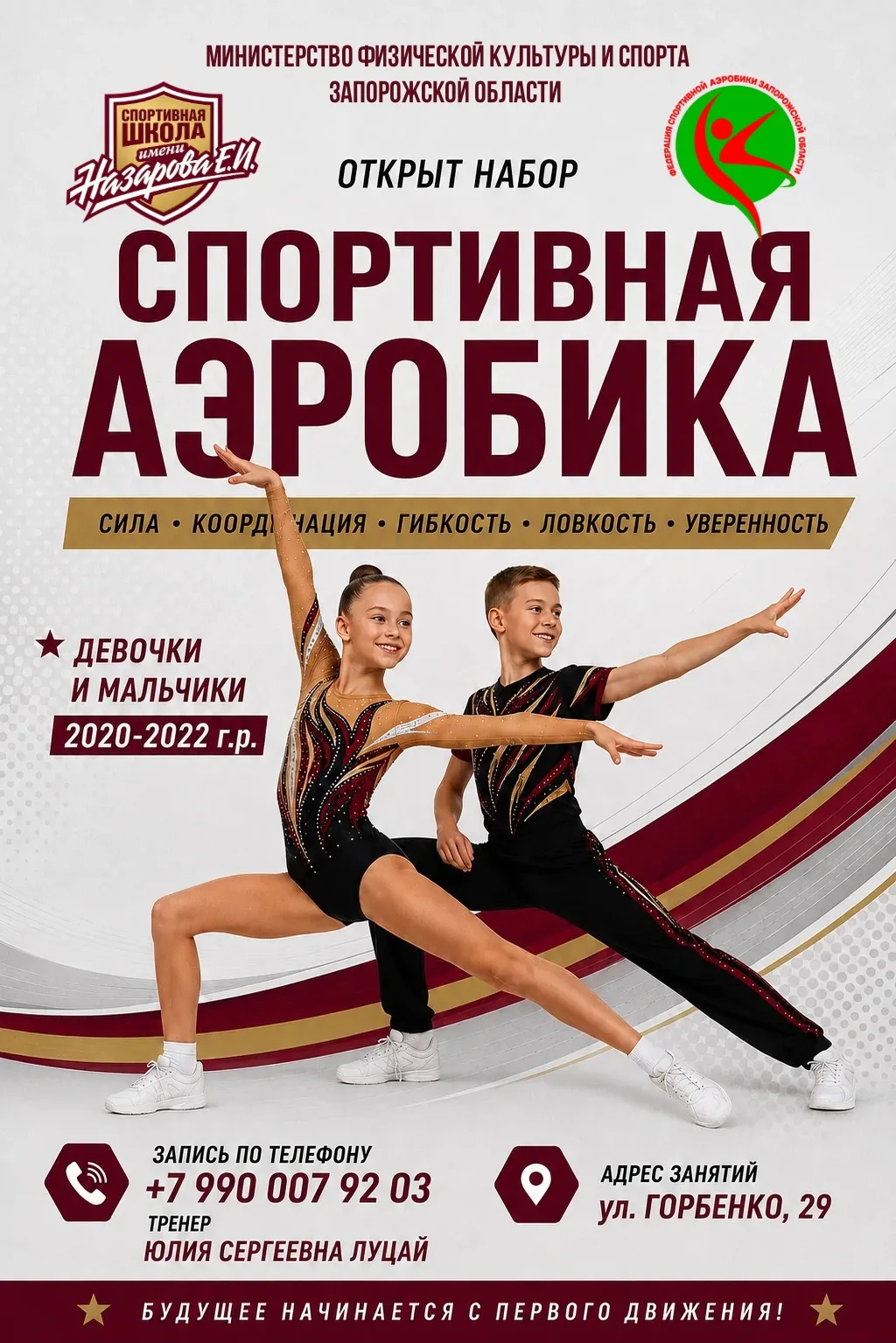 Какой спорт выбрать для ребёнка? 🤔