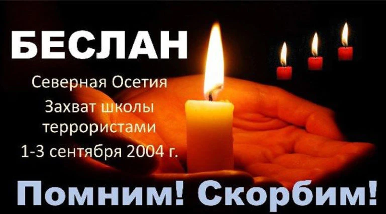 💔 Ровно 22 года назад в городе Беслан произошла одна из самых страшных трагедий в исто...