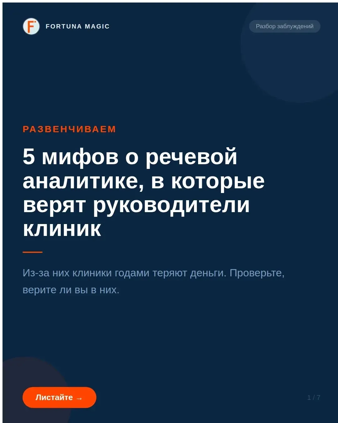 Медиа публикации