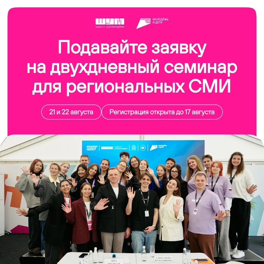 Иван Проскурин приглашает на семинар «То, что влияет», который пройдёт 21–22 августа в ...