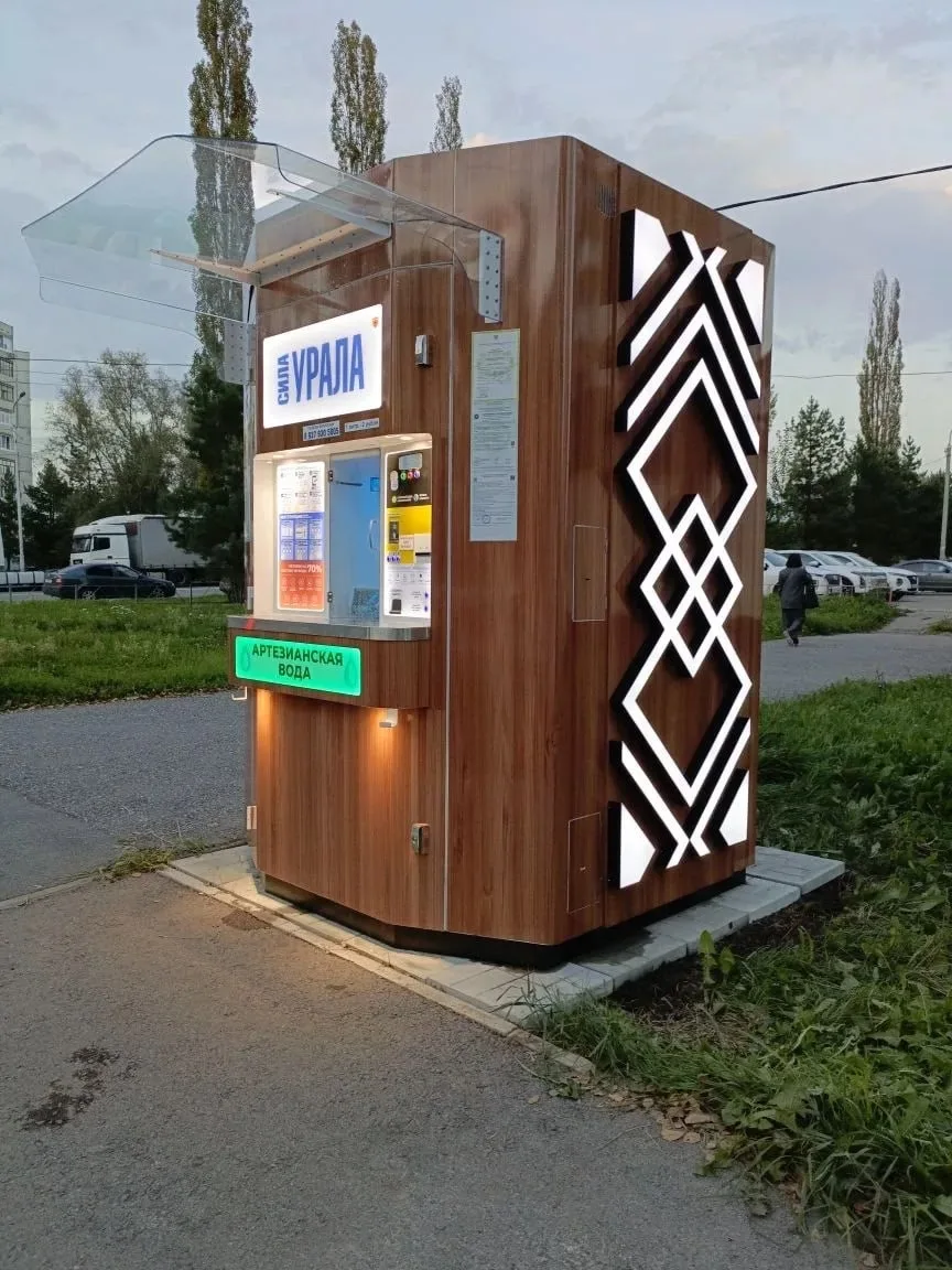 🇷🇺 Уфа, май 2026 /февраль 2026