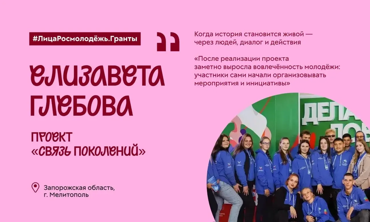 Сегодня знакомим вас с историей, где память — это не только про прошлое, а про действия здесь и сейч