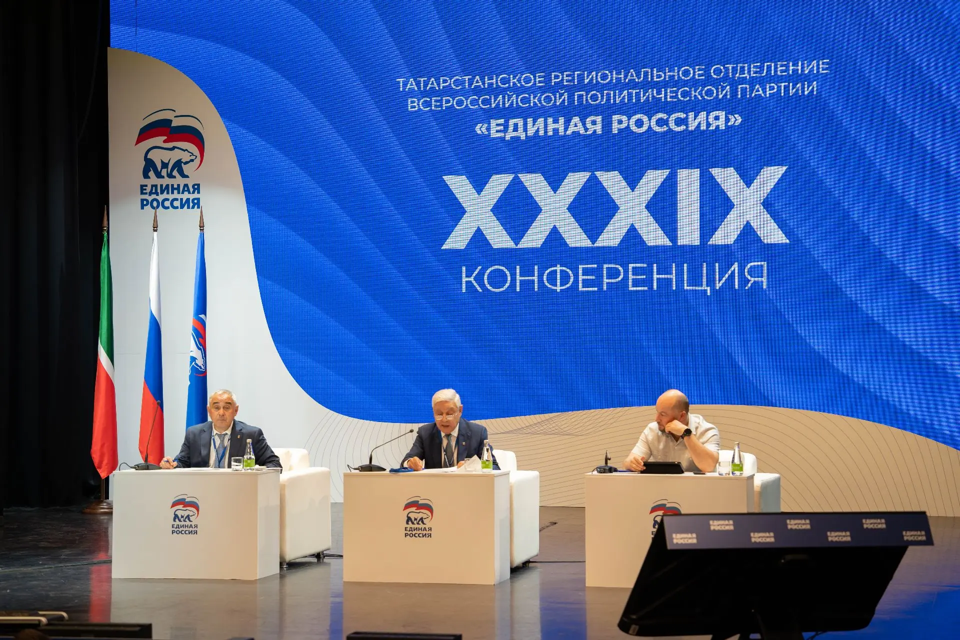 В Казани состоялась 39-ая конференция Татарстанского регионального отделения партии.
 
В рамках конф