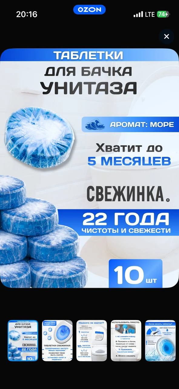 Тот же товар, но переводим под ТМ Свежинка - часть стратегии бренда