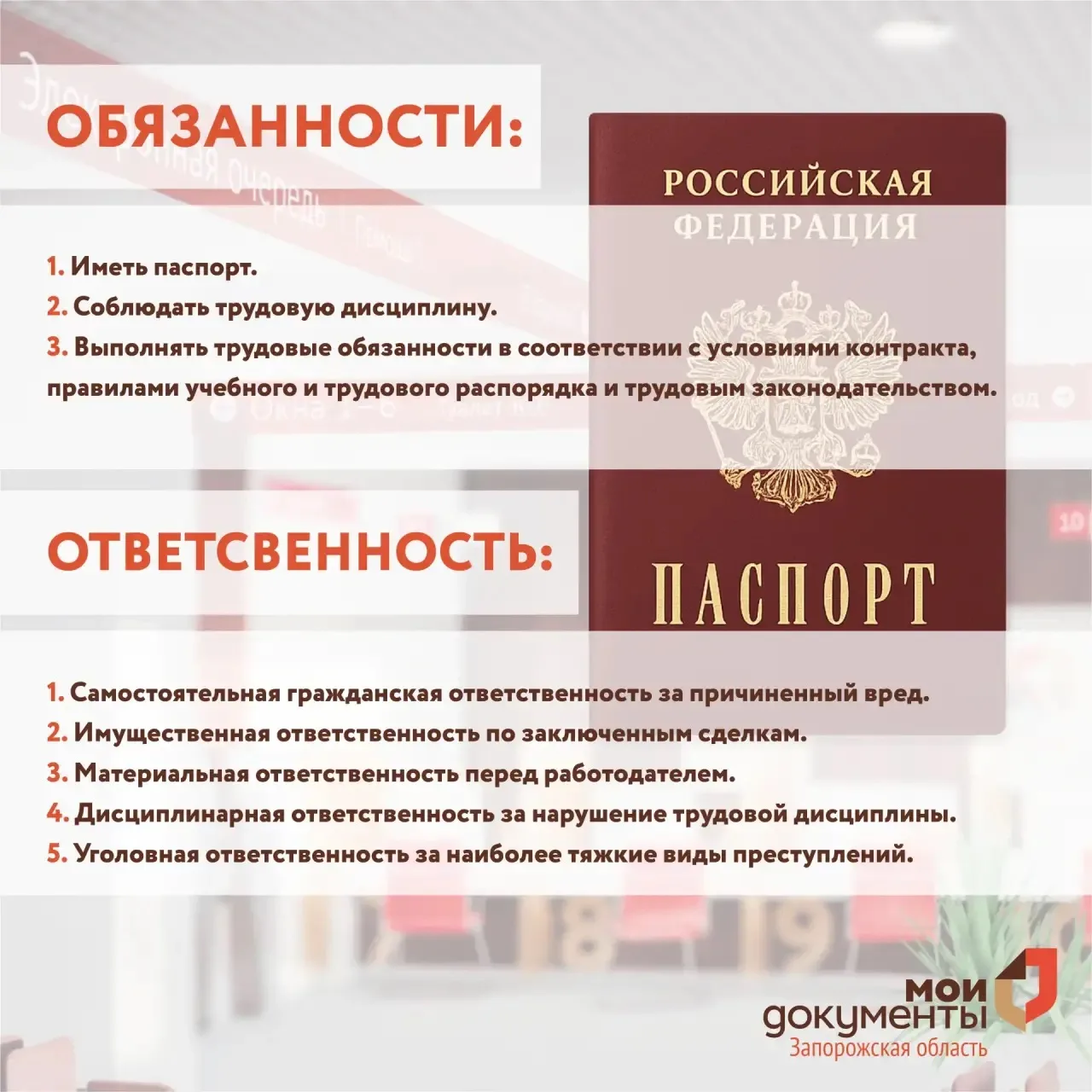 14 лет - первый паспорт, новые права, обязанности и ответственность  Друзья, достижение 14 лет в наш