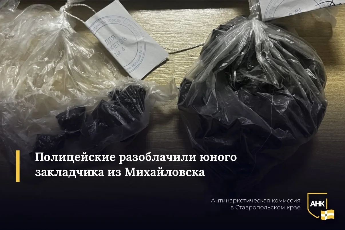В Ставрополе патрульные обратили внимание на 18-летнего парня, который вёл себя более чем подозрител