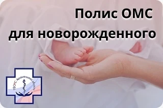 🤱 Сразу после рождения ребенка перед родителям возникает задача оформить все необходим...