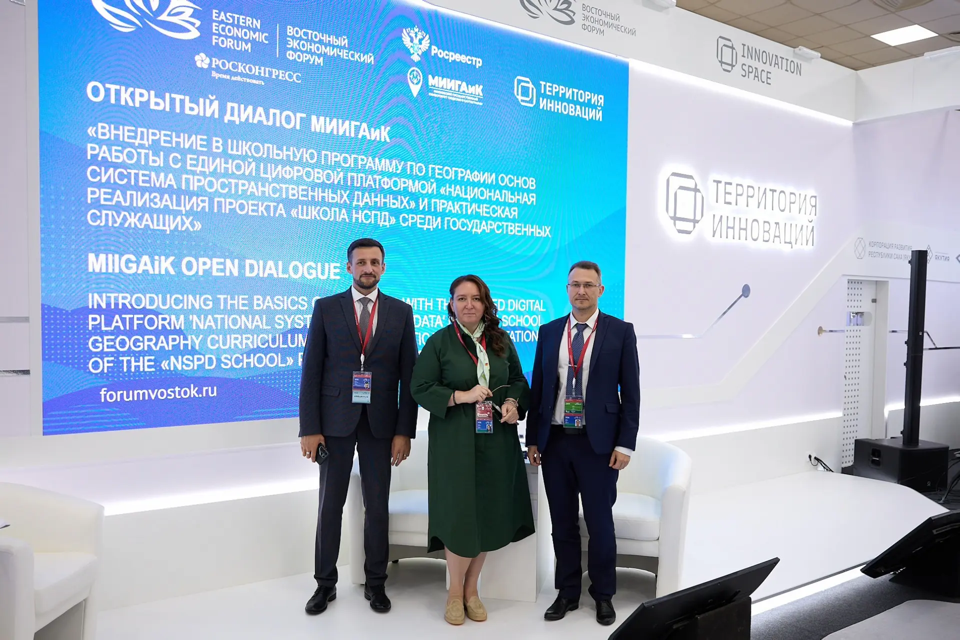 ✅ВЭФ-2026: МИИГАиК представил формат дискуссии «Открытый диалог»