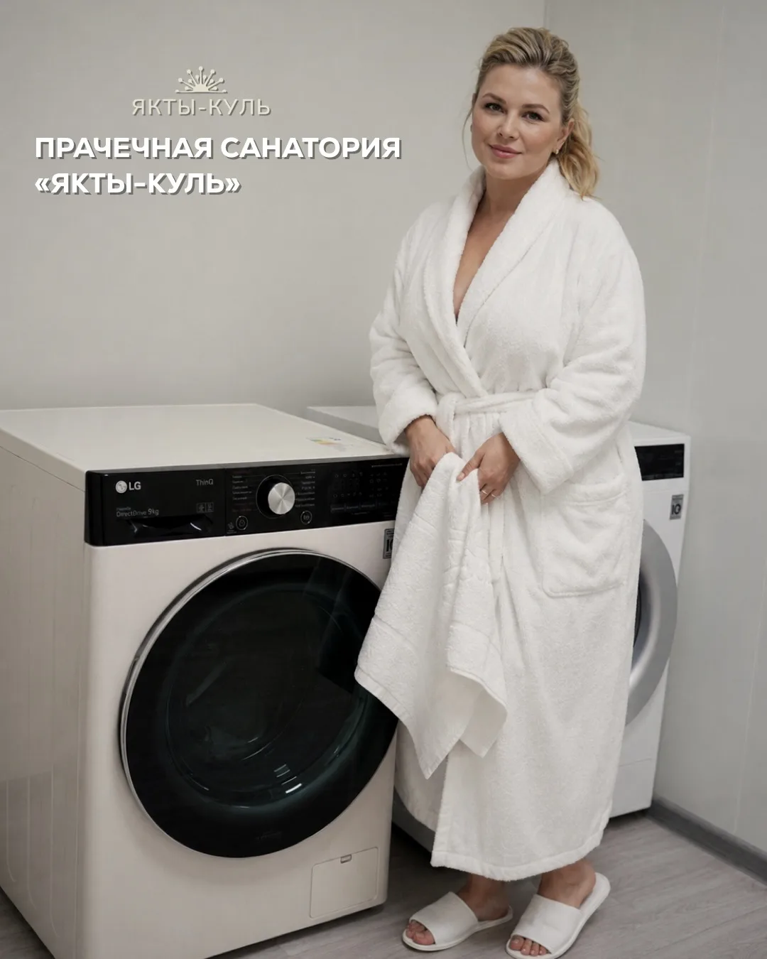 Отдых должен быть лёгким и без лишних хлопот ✨

Если во время пребывания в санатории «Якты-Куль» вам