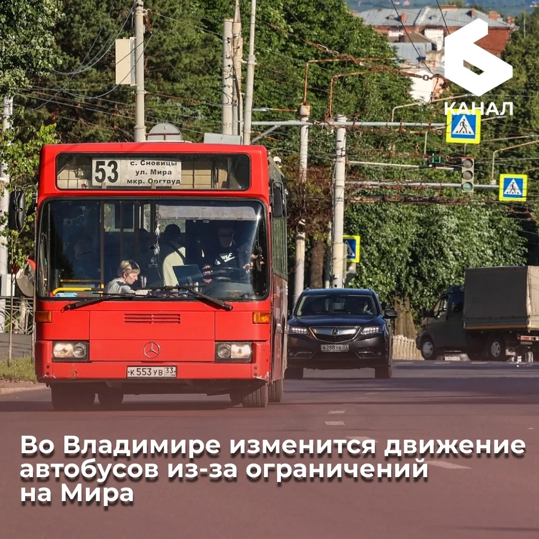 Во Владимире изменится движение автобусов из-за ограничений на Мира