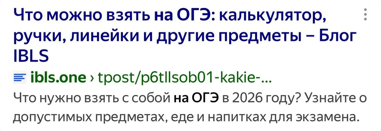 На ОГЭ по математике можно брать калькулятор?