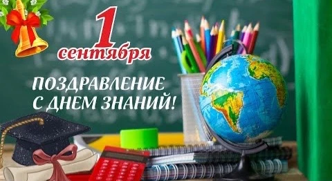 Дорогие ученики, родители и педагоги!