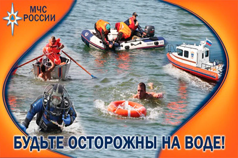🛟 Международный день спасателя на воде — 31 июля 🛟
