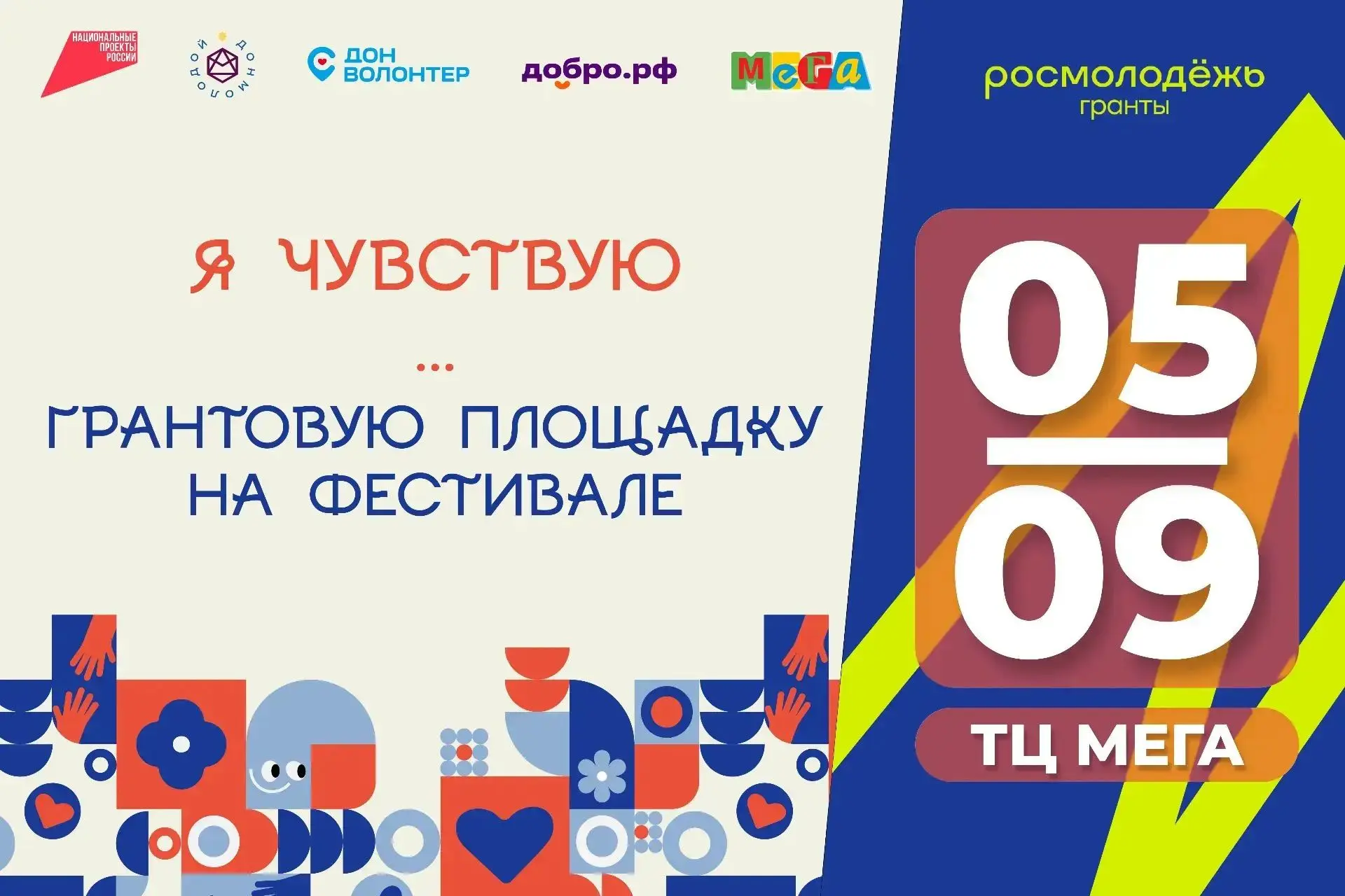 В рамках фестиваля инклюзивного добровольчества «Я чувствую» открыта