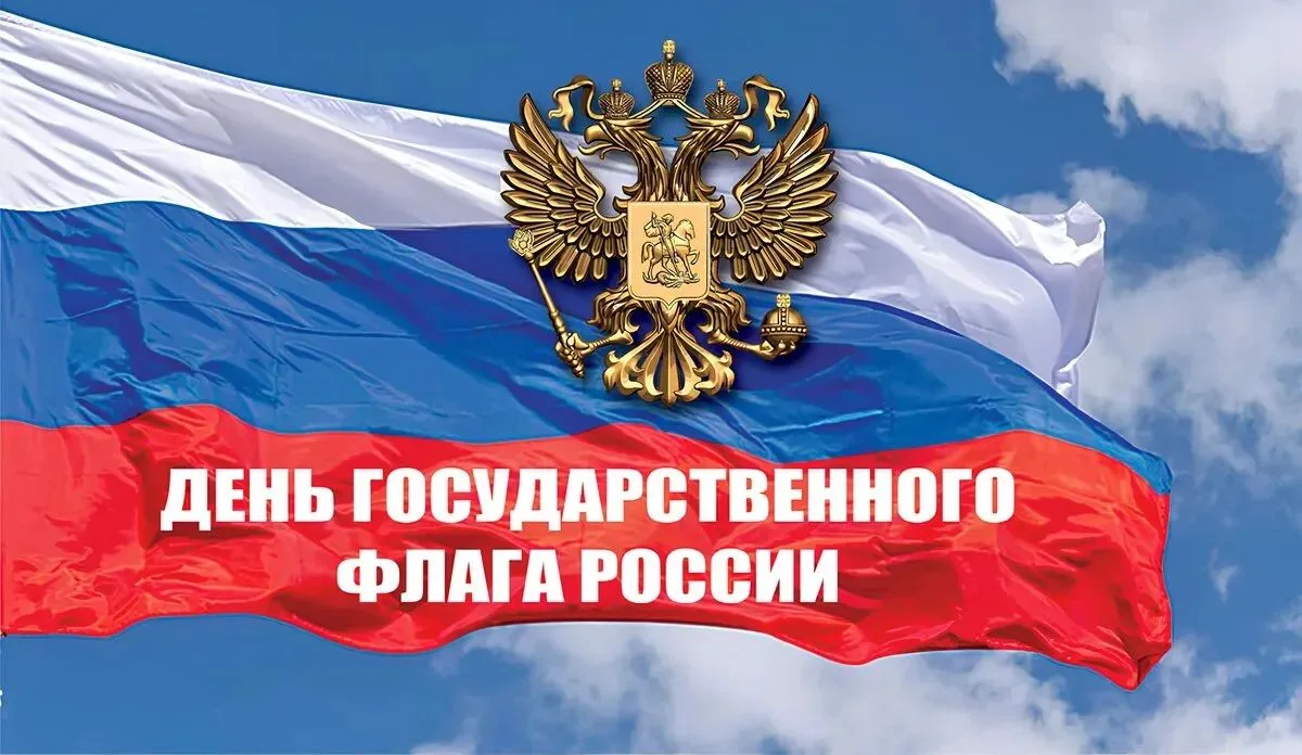 Традиции живут там, где их помнят и продолжают. Поднятие флага на официальных мероприят...